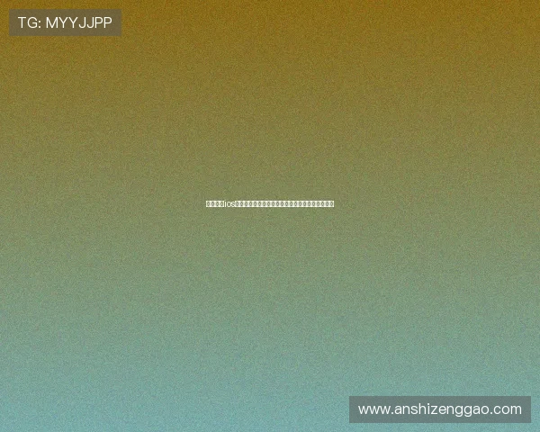 壹号娱乐ios平台功能全面介绍与使用技巧，提升你的娱乐体验