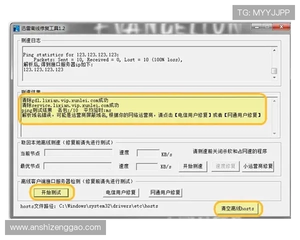 壹号下载链接打不开的常见原因及有效的解决方法总结