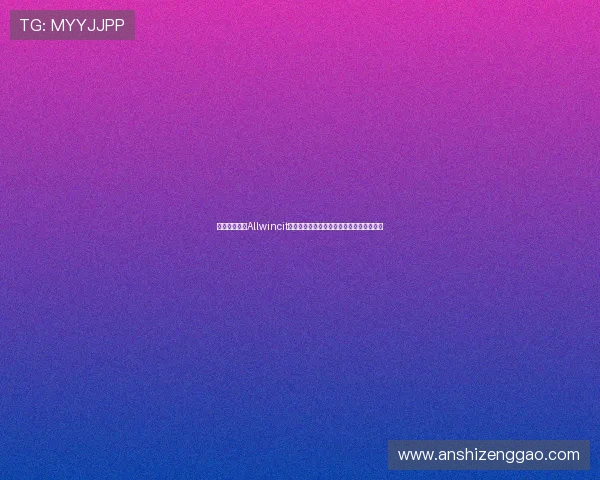 万象城娱乐与Allwincit合作推出世界杯期间的体育娱乐互动新模式